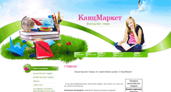 Desktop Screenshot of kanzmarket.com